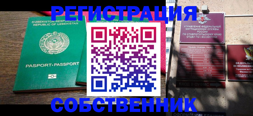 временная регистрация 2025 в Полярных Зорях