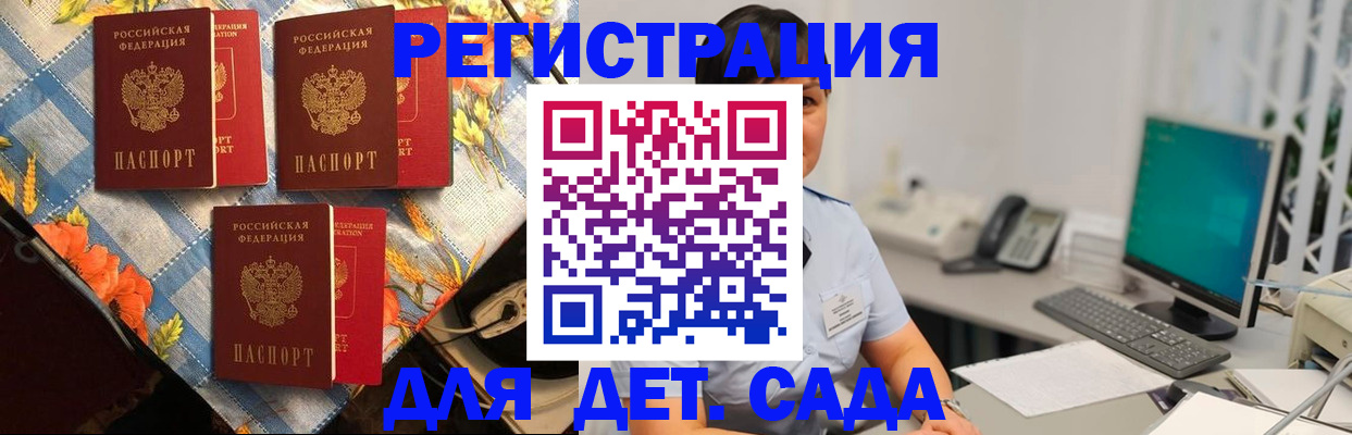 прописка от собственника в Полярных Зорях