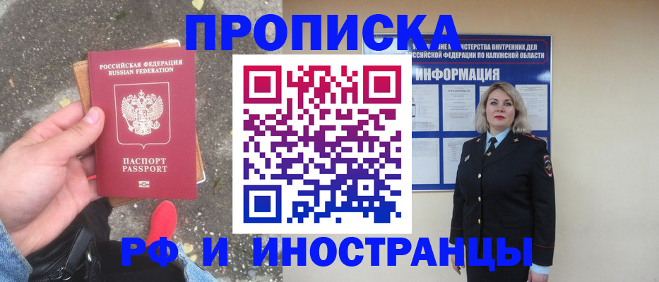 прописка поиск в Полярных Зорях