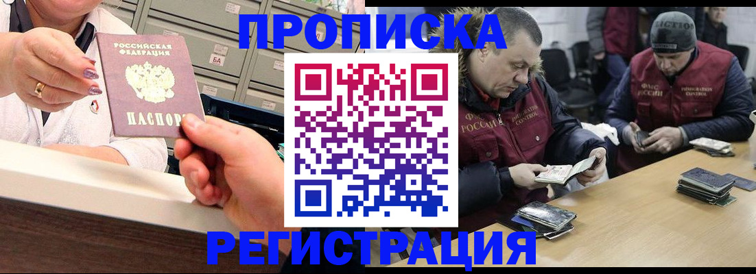 регистрация в Полярных Зорях